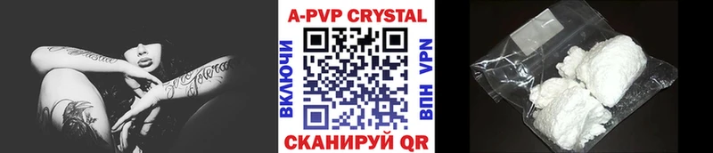 ОМГ ОМГ ССЫЛКА  где купить наркоту  Ревда  A PVP VHQ 