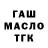 Дистиллят ТГК гашишное масло Faddej