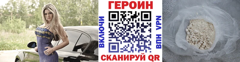 Героин Heroin  Ревда 