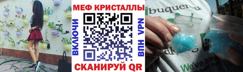 где купить наркоту Ревда Мефедрон mephedrone